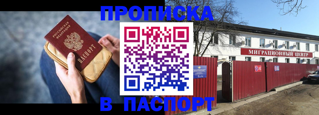 временная регистрация в квартире в Гае