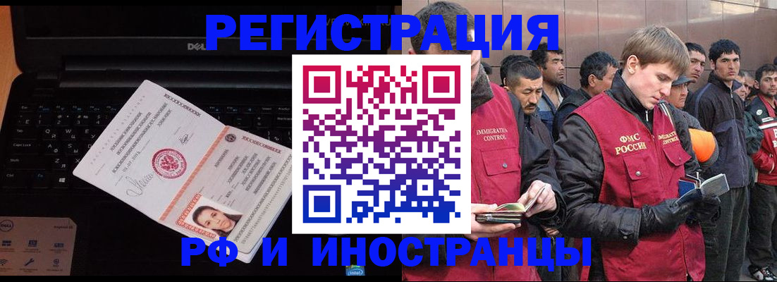 прописка поиск в Гае