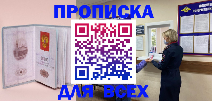 регистрация для школы в Гае